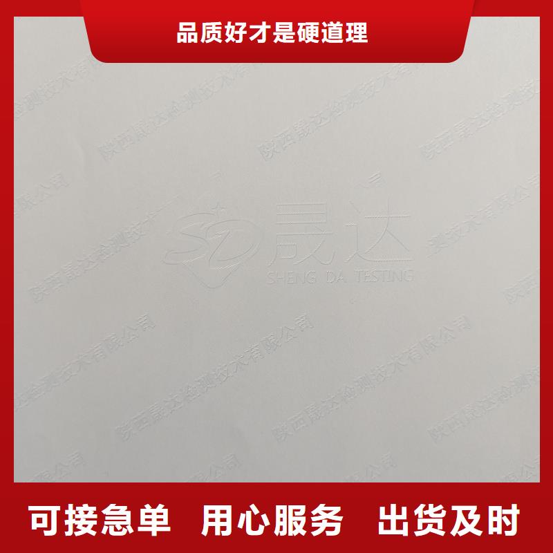  检测报告防伪水印纸防复印纸诚信经营