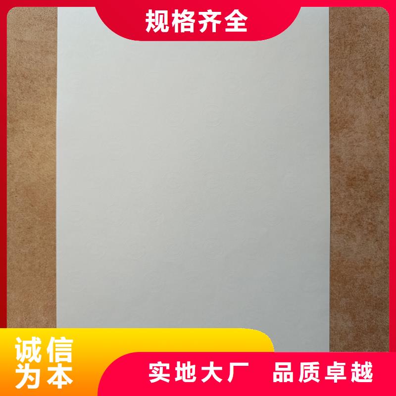  检测报告防伪水印纸防复印纸追求品质