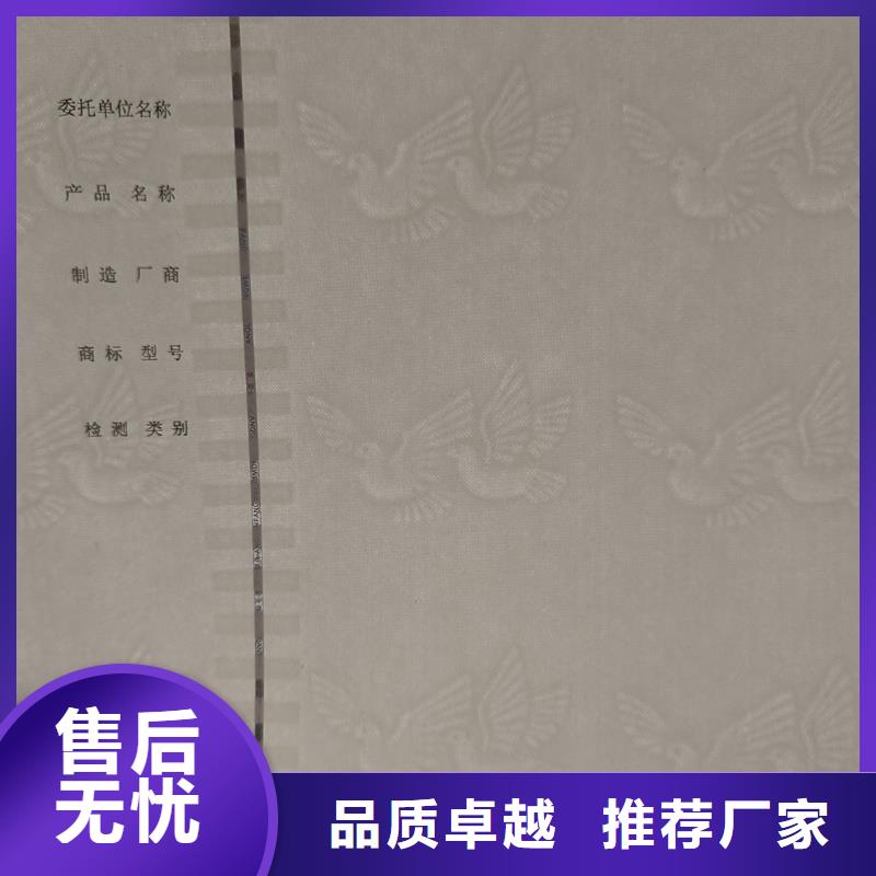  检测报告防伪水印纸防复印纸适用场景
