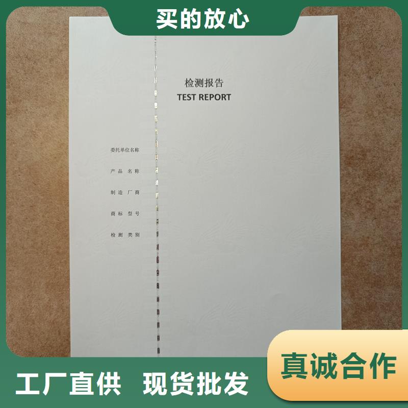 检测报告防伪水印纸防复印纸防伪标签印刷生产厂家专业生产厂家