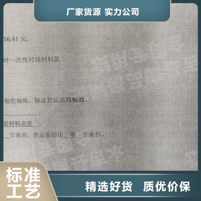 检测报告防伪水印纸防复印纸当地货源