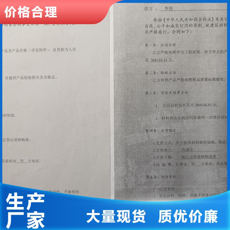 检测报告防伪水印纸防复印纸多年行业积累
