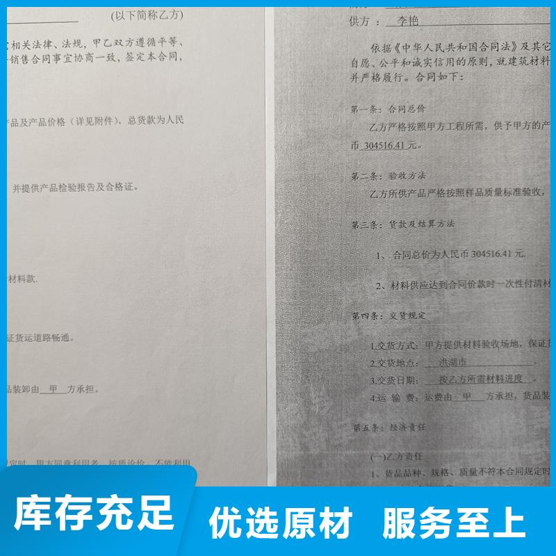  检测报告防伪水印纸防复印纸现货交易
