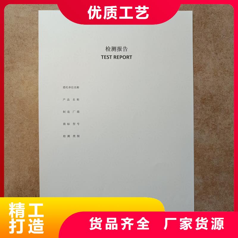 检测报告防伪水印纸防复印纸供应商