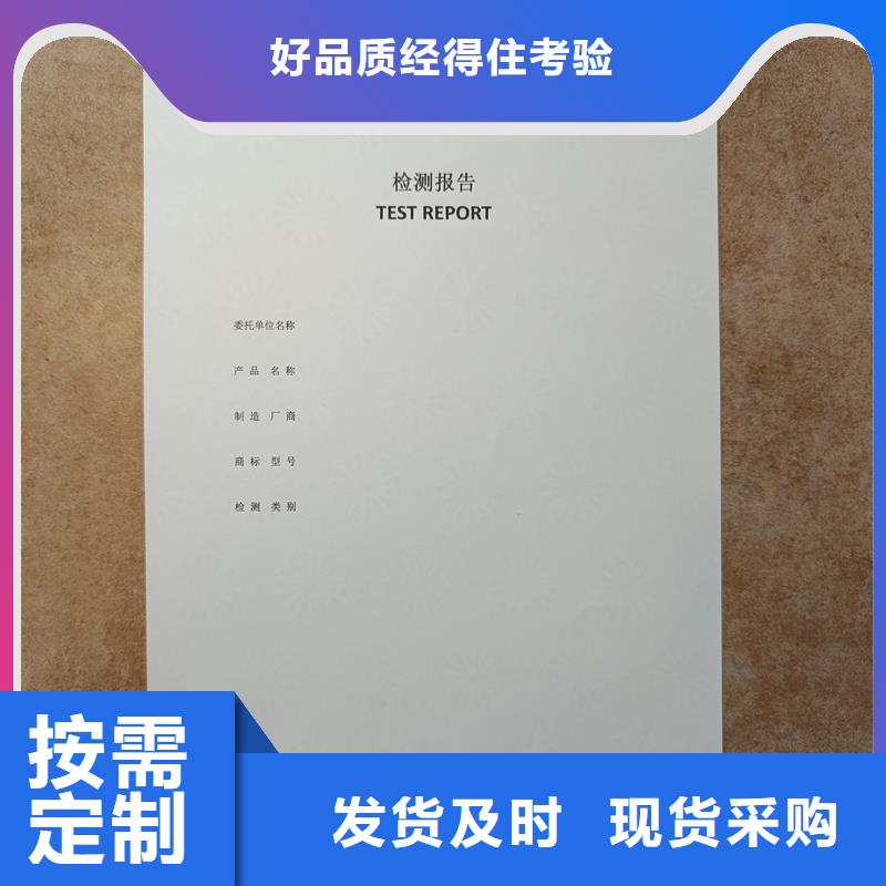 检测报告防伪水印纸防复印纸,熊猫防伪水印纸打造行业品质