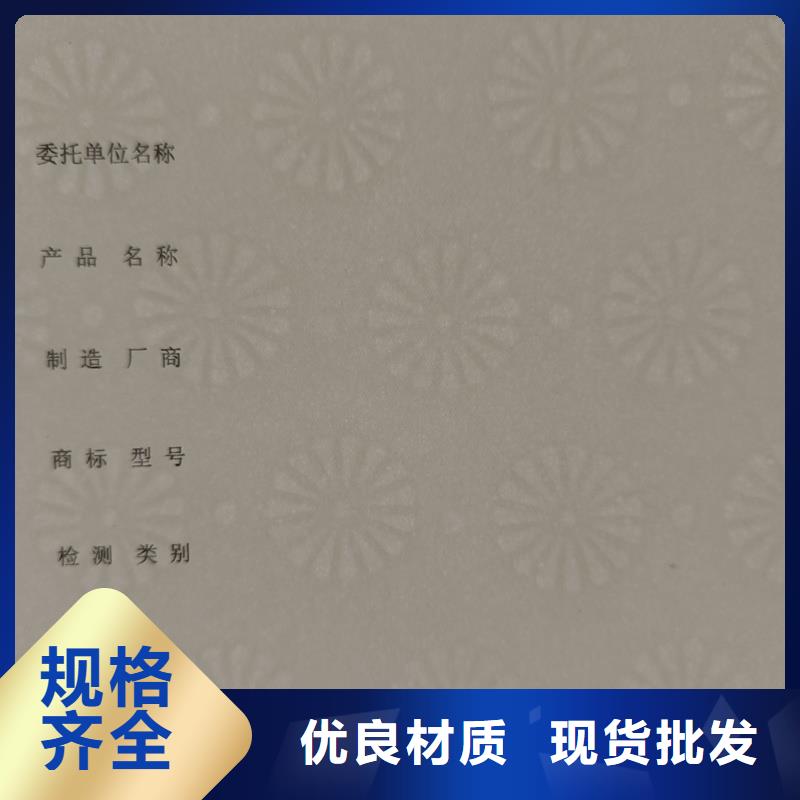 检测报告防伪水印纸防复印纸多年行业积累