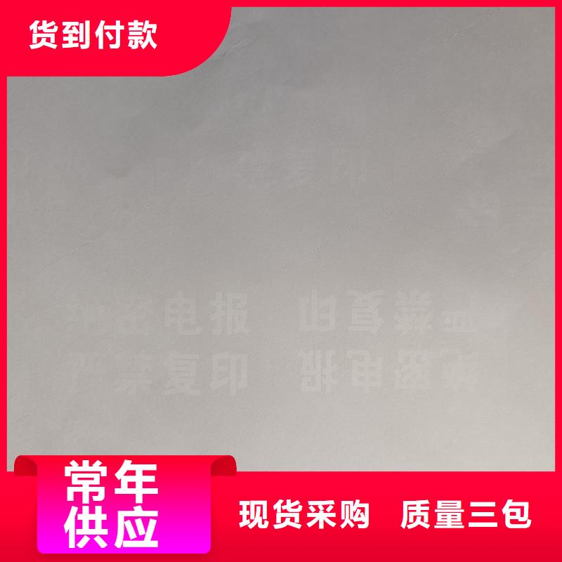  检测报告防伪水印纸防复印纸厂家工艺先进