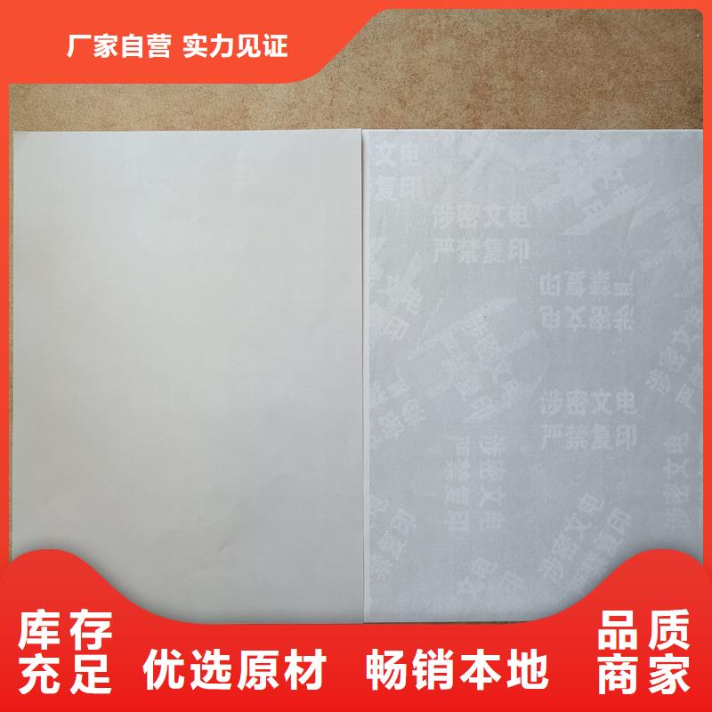 检测报告防伪水印纸防复印纸细节决定成败