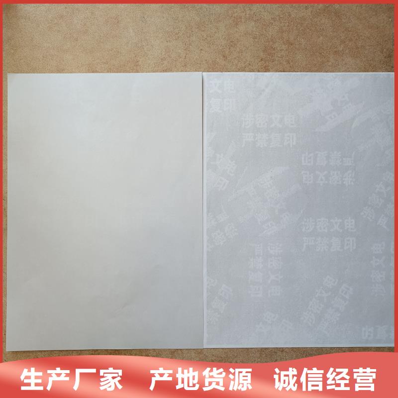  检测报告防伪水印纸防复印纸一站式采购商家