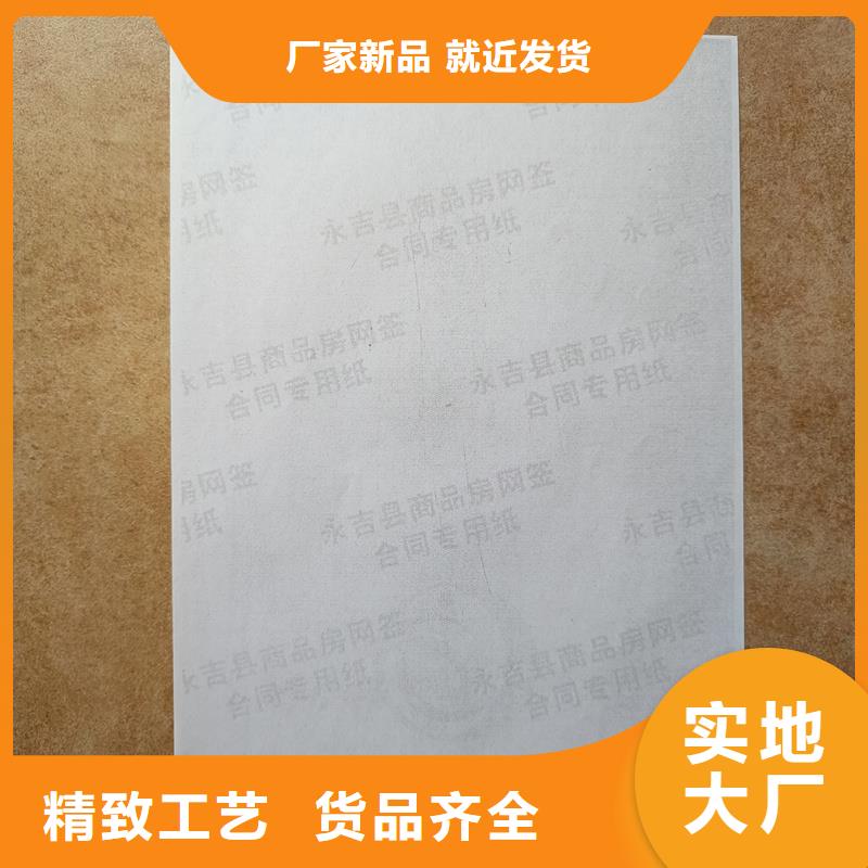  检测报告防伪水印纸防复印纸一站式采购商家