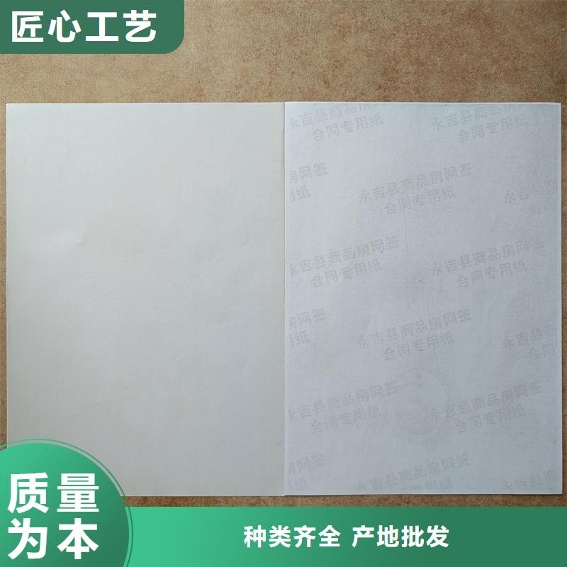 检测报告防伪水印纸防复印纸选择大厂家省事省心