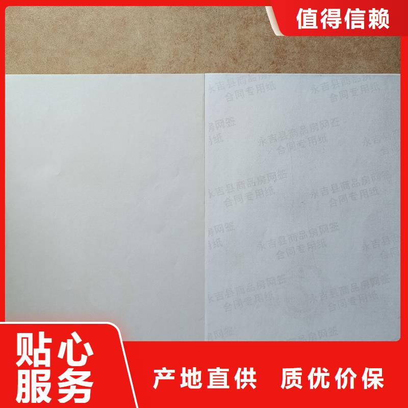  检测报告防伪水印纸防复印纸品质不将就