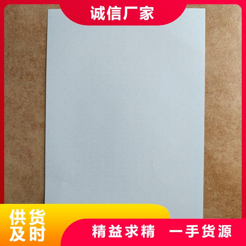  检测报告防伪水印纸防复印纸当地货源