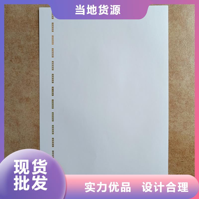 检测报告防伪水印纸防复印纸多种规格可选
