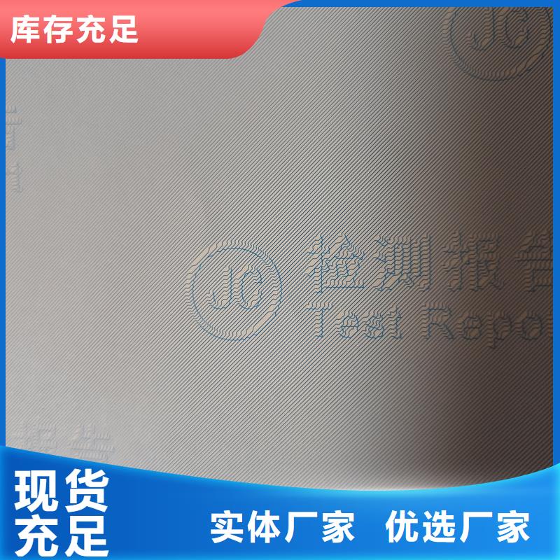  检测报告防伪水印纸防复印纸追求品质