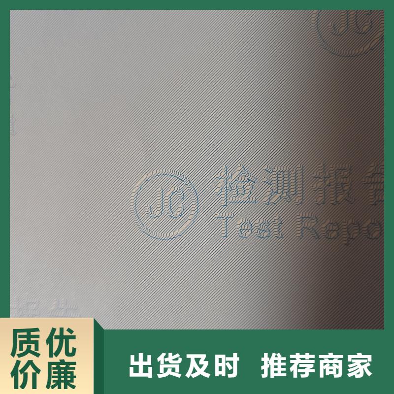  检测报告防伪水印纸防复印纸品质不将就