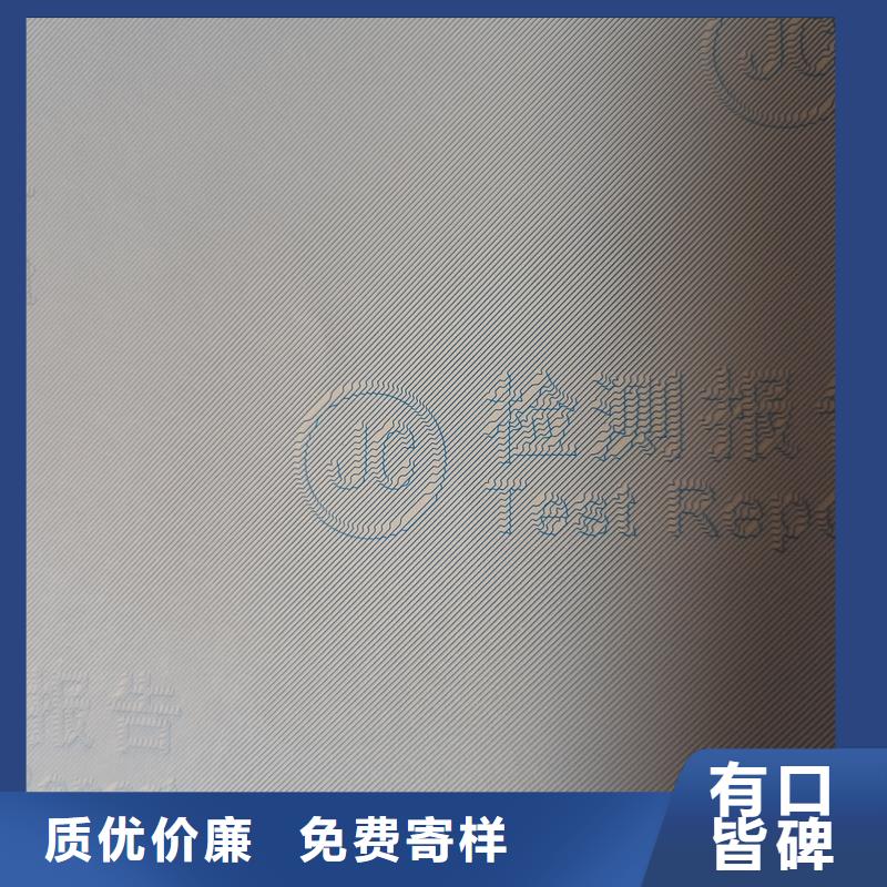  检测报告防伪水印纸防复印纸多年行业积累