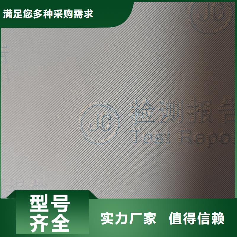  检测报告防伪水印纸防复印纸实力优品