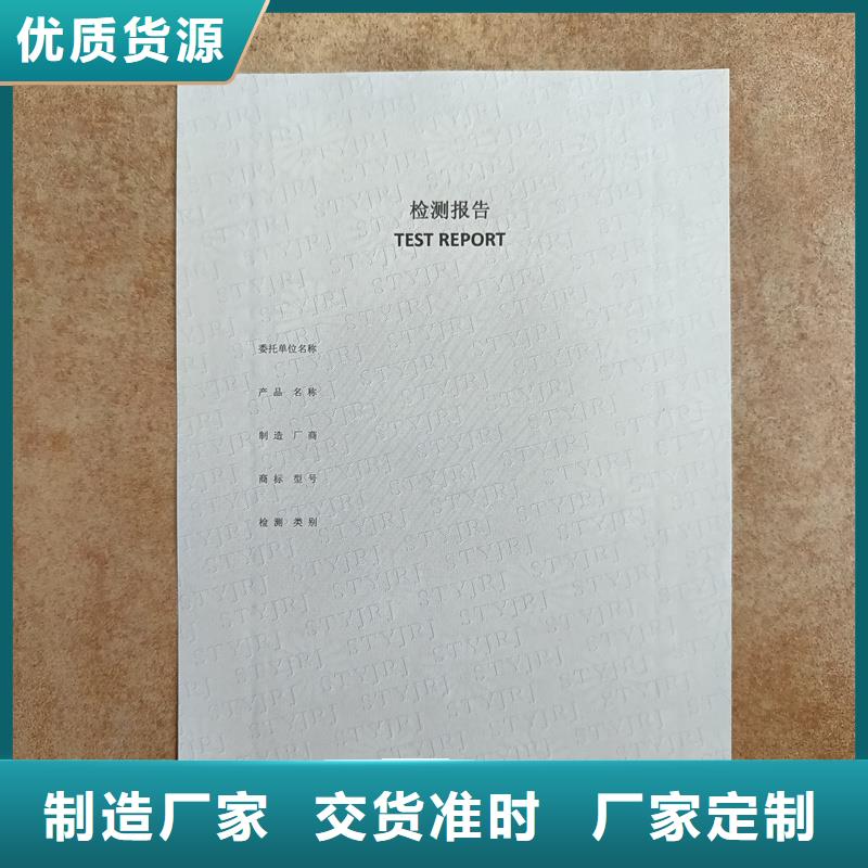 检测报告防伪水印纸防复印纸专注细节专注品质