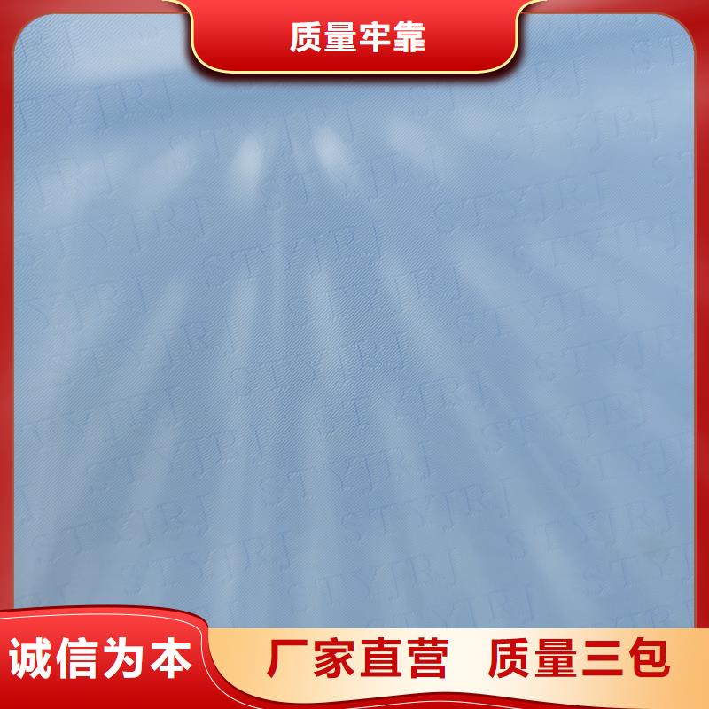 检测报告防伪水印纸防复印纸经验丰富质量放心
