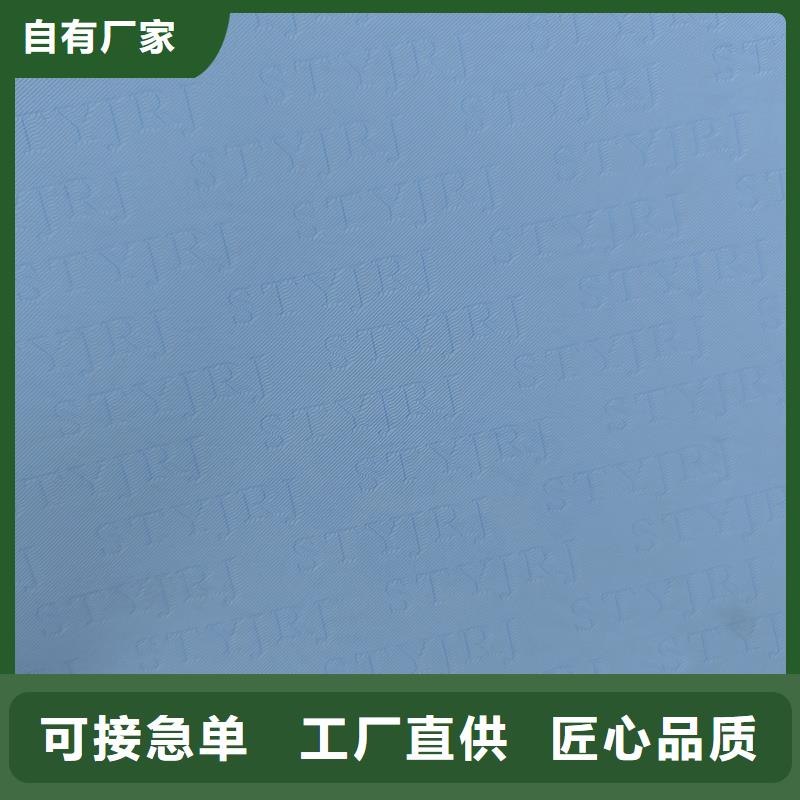 检测报告防伪水印纸防复印纸,熊猫防伪水印纸打造行业品质
