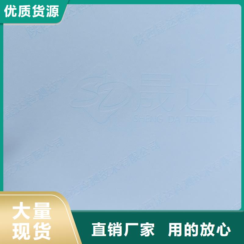 检测报告防伪水印纸防复印纸追求品质