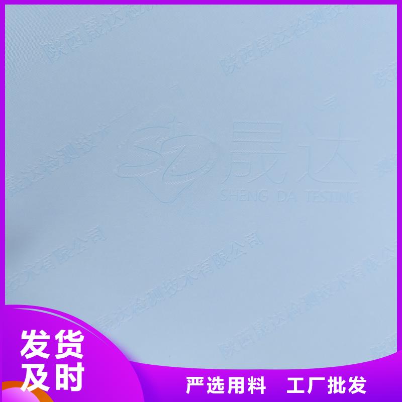  检测报告防伪水印纸防复印纸厂家工艺先进