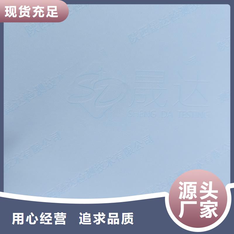  检测报告防伪水印纸防复印纸选择大厂家省事省心
