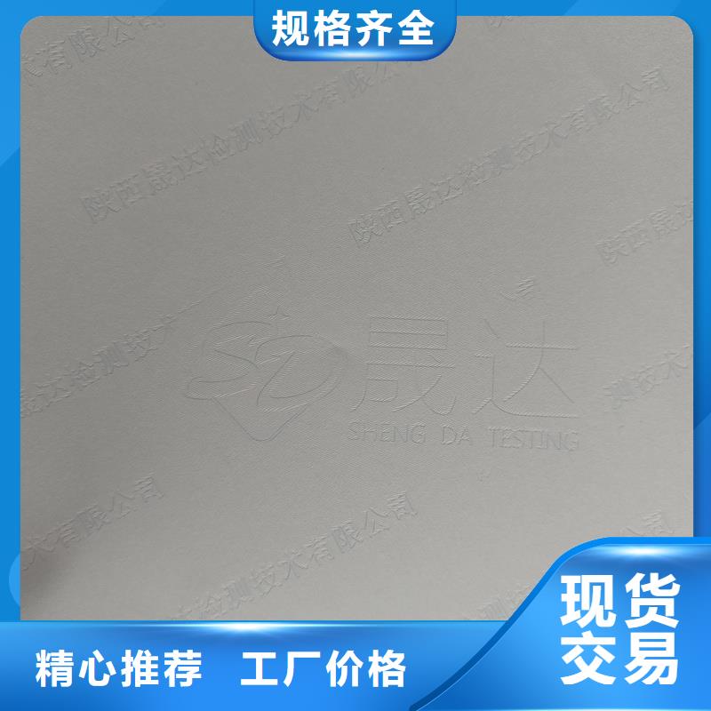 检测报告防伪水印纸防复印纸实力优品