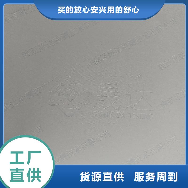 检测报告防伪水印纸防复印纸经验丰富质量放心