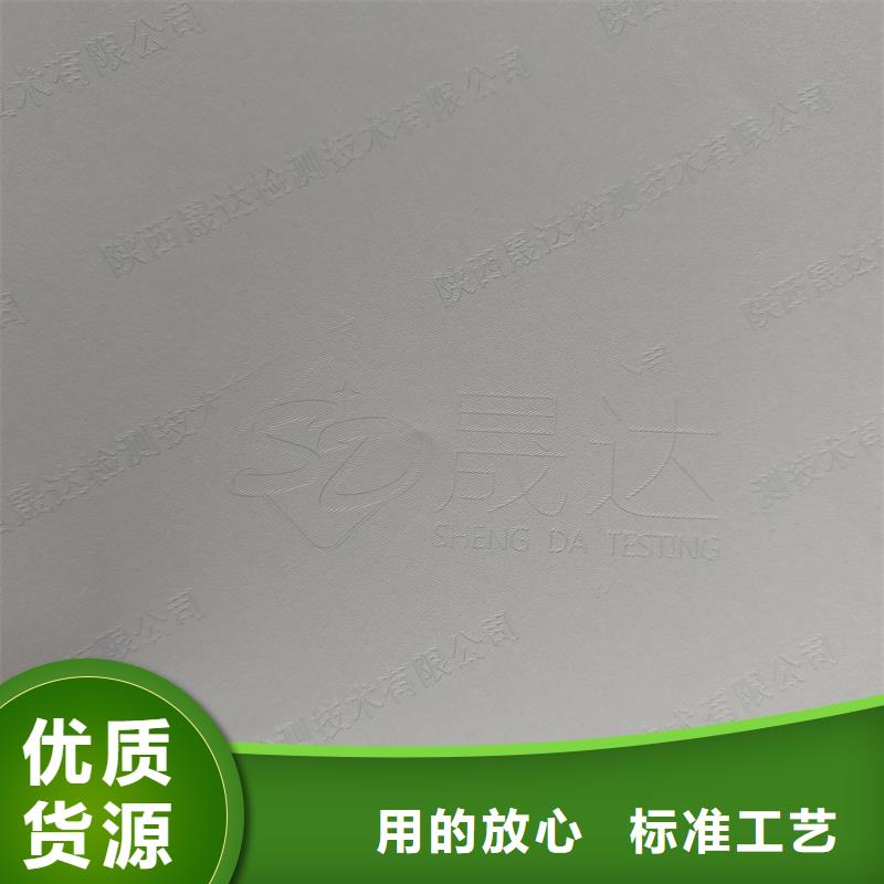 检测报告防伪水印纸防复印纸追求品质