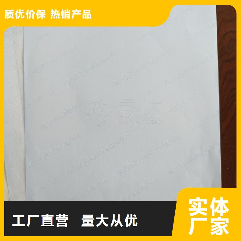 检测报告防伪水印纸防复印纸追求品质