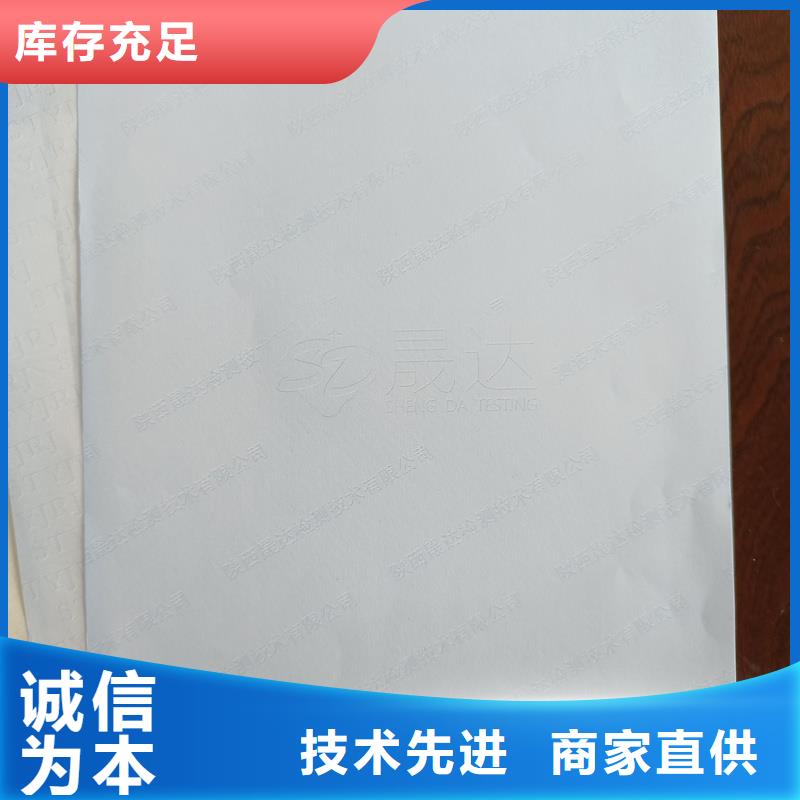 检测报告防伪水印纸防复印纸无中间商厂家直销