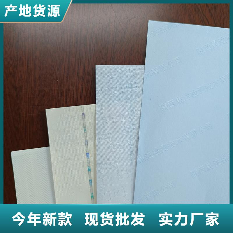 检测报告防伪水印纸防复印纸,熊猫防伪水印纸打造行业品质