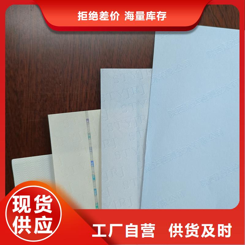 检测报告防伪水印纸防复印纸厂家工艺先进