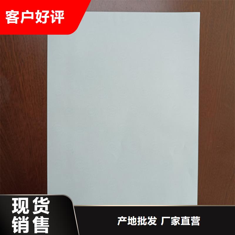 检测报告防伪水印纸防复印纸追求品质