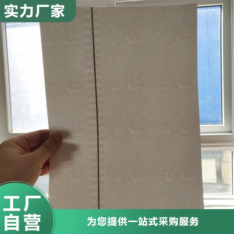检测报告防伪水印纸防复印纸厂家工艺先进