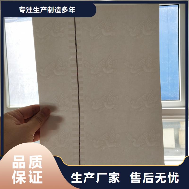 检测报告防伪水印纸防复印纸追求品质