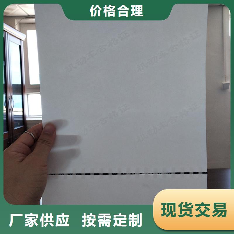 检测报告防伪水印纸防复印纸实体厂家