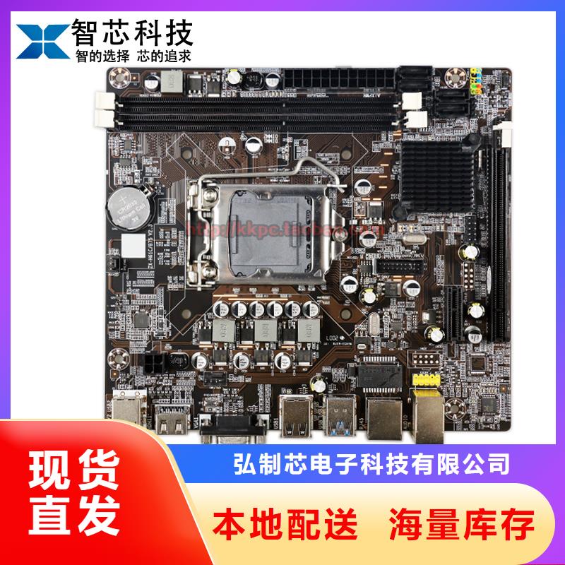 监控主板批发视频-广东省河源市|紫金|连平|揭阳|汕头|珠海|肇庆|茂名|广州监控主板批发-弘制芯