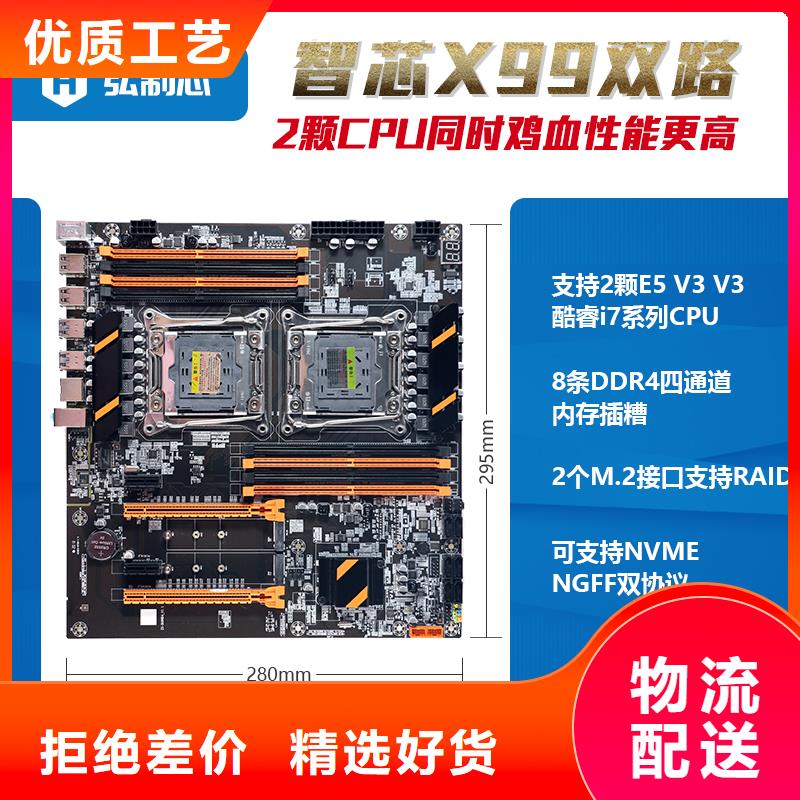 监控主板批发视频-广东省河源市|紫金|连平|揭阳|汕头|珠海|肇庆|茂名|广州监控主板批发-弘制芯