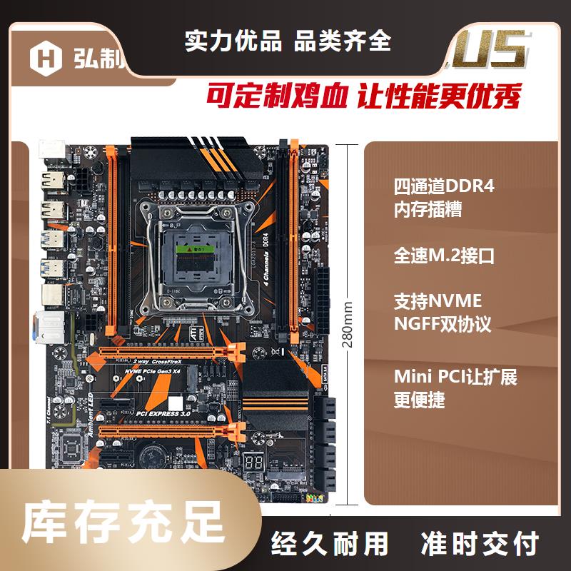 监控主板批发视频-广东省河源市|紫金|连平|揭阳|汕头|珠海|肇庆|茂名|广州监控主板批发-弘制芯