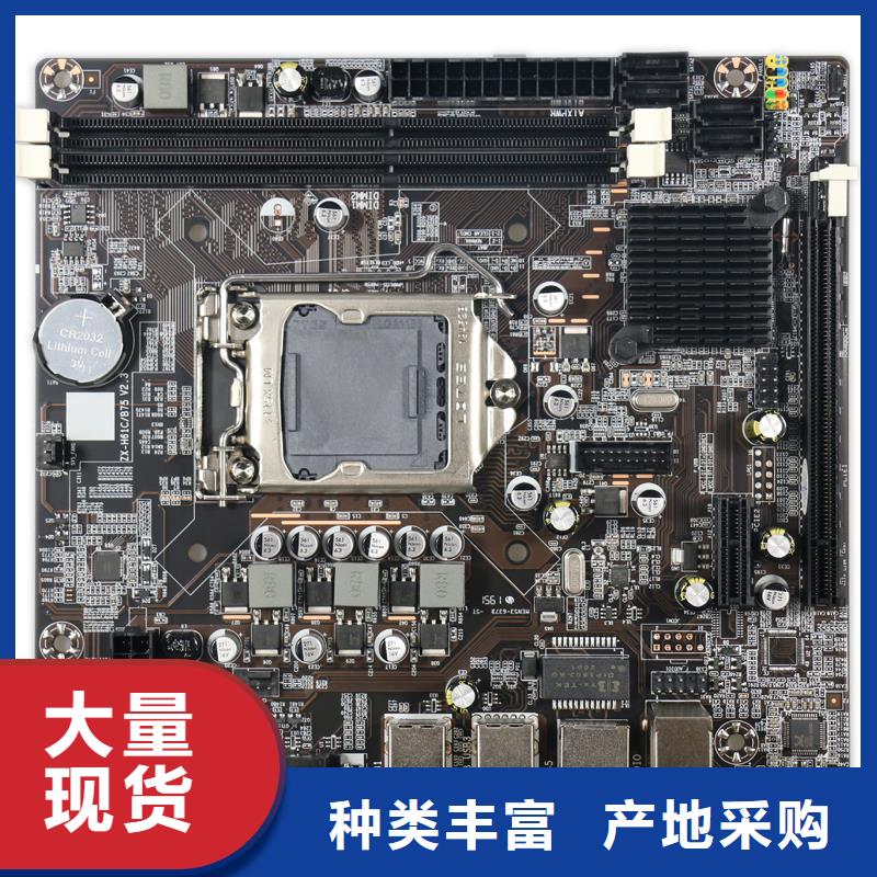 监控主板批发视频-广东省河源市|紫金|连平|揭阳|汕头|珠海|肇庆|茂名|广州监控主板批发-弘制芯