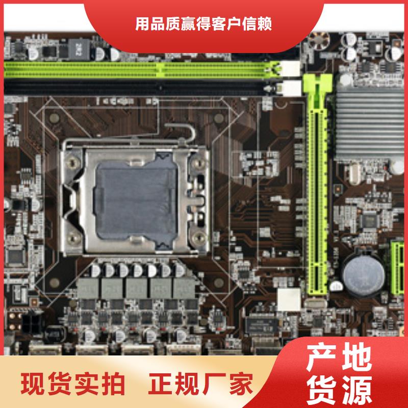 监控主板批发视频-广东省河源市|紫金|连平|揭阳|汕头|珠海|肇庆|茂名|广州监控主板批发-弘制芯