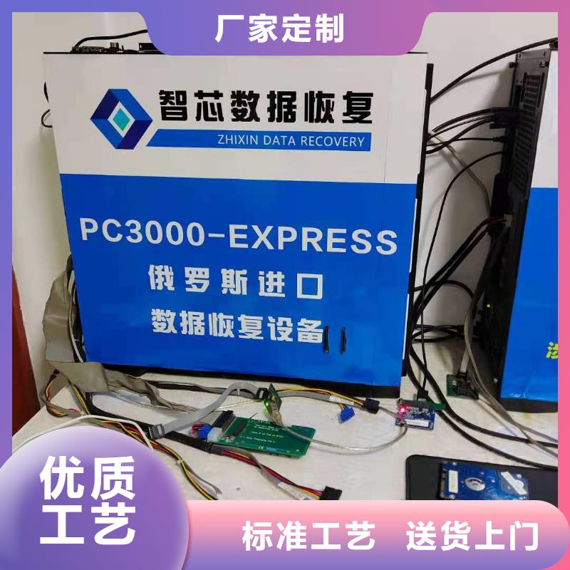 数据恢复固态硬盘数据恢复0中间商差价