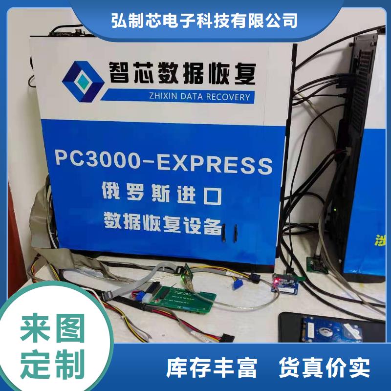 优盘数据恢复视频-河南省郑州市弘制芯优盘数据恢复可服务区域上街|中原|新乡|鹤壁|许昌|濮阳等