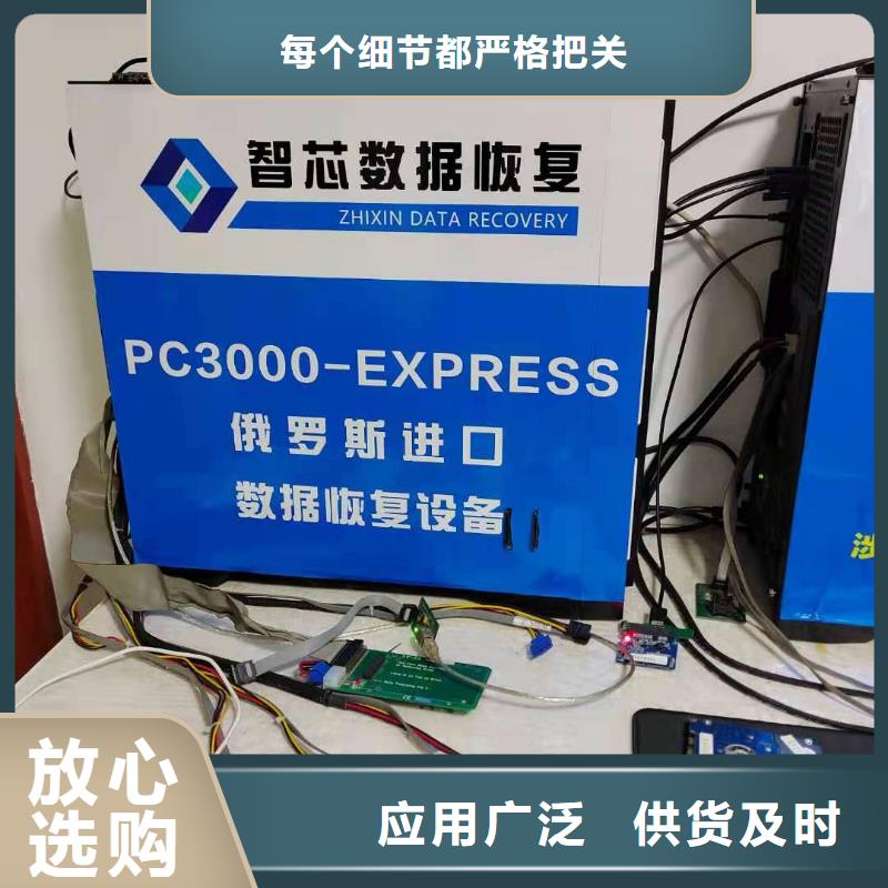 数据恢复移动硬盘数据恢复产品优良