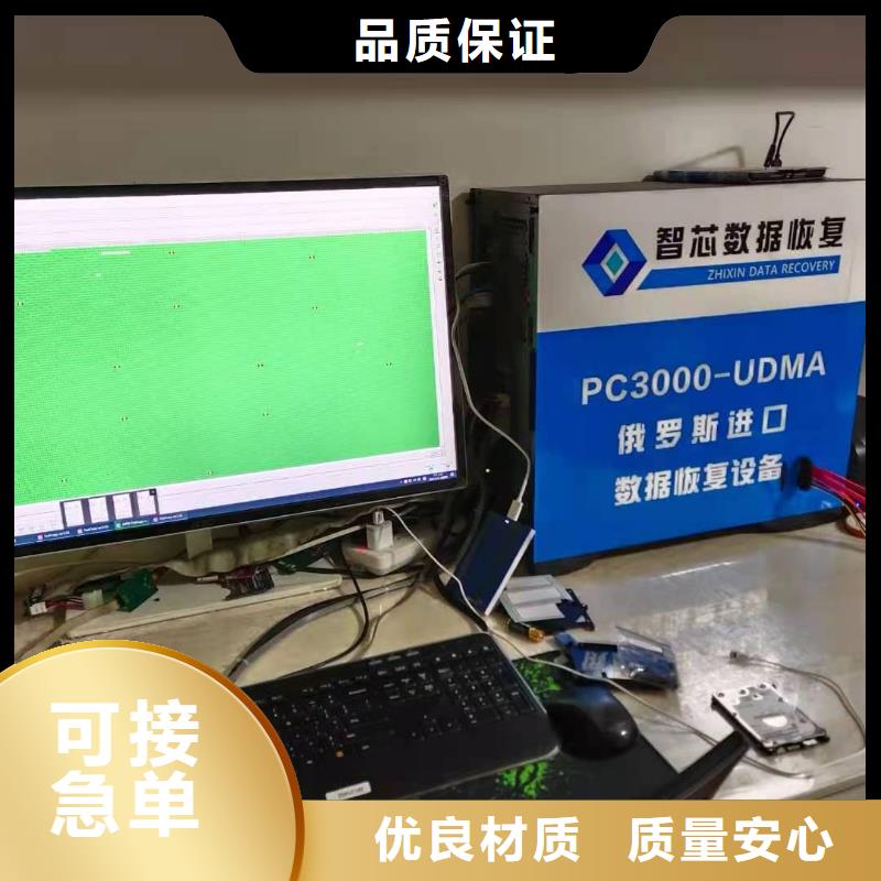 数据恢复-机械硬盘数据恢复快速报价