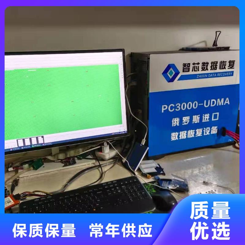 优盘数据恢复视频-优盘数据恢复(弘制芯)覆盖地域广东省揭阳市榕城|揭西|肇庆|汕头|茂名|梅州|东莞|广州