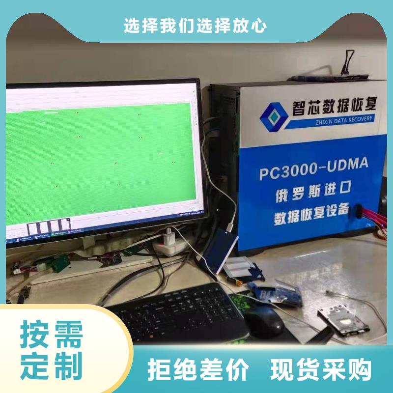 数据恢复硬盘数据恢复大品牌值得信赖